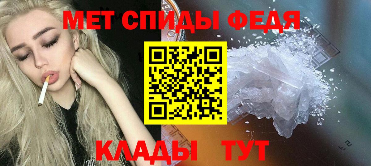 АМФЕТАМИН 97% Чистополь