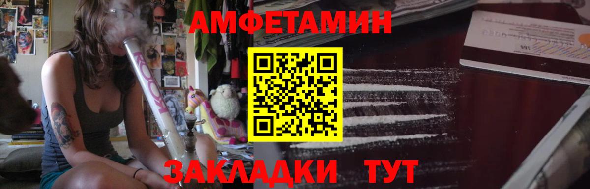 АМФЕТАМИН Premium  Вход с VPN  АМФЕТАМИН  Чистополь  АМФ 