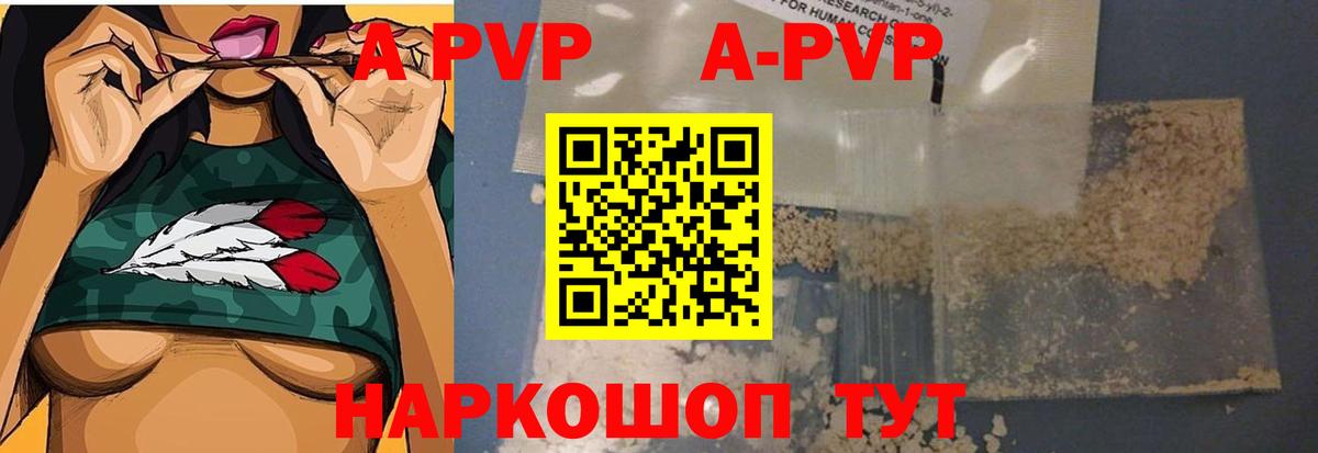 APVP VHQ Чистополь