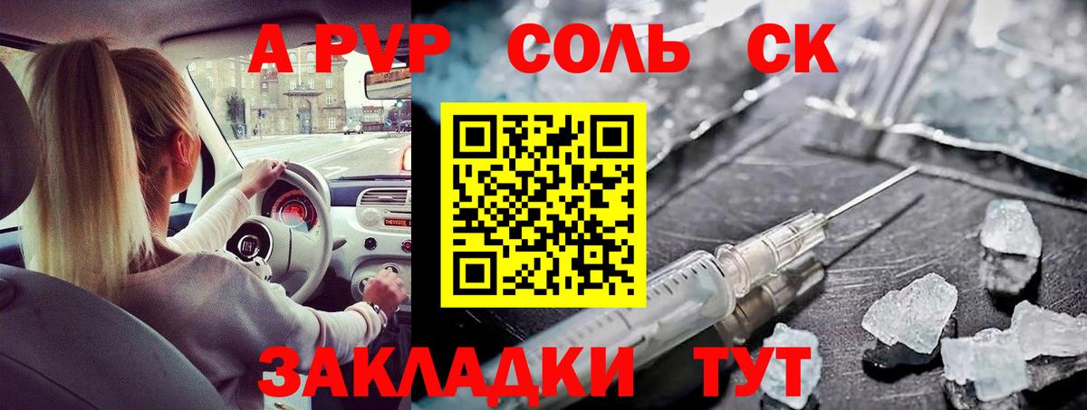 Чистополь  A-PVP СК  Вход с VPN 