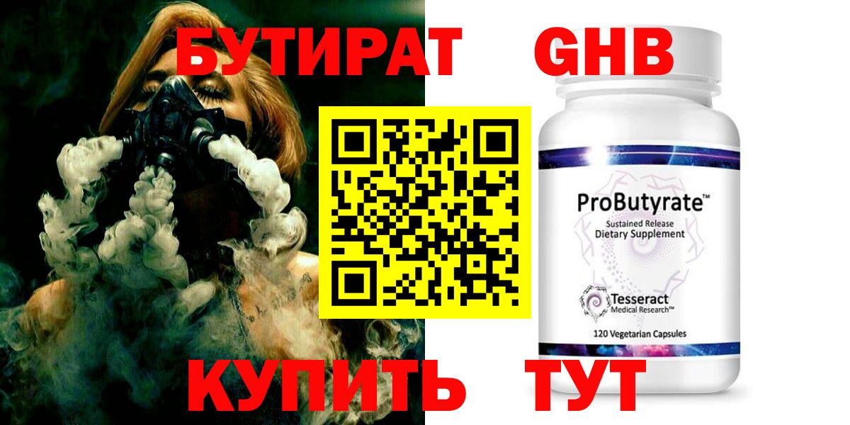 Чистополь  БУТИРАТ бутик  Бутират  Вход с VPN 