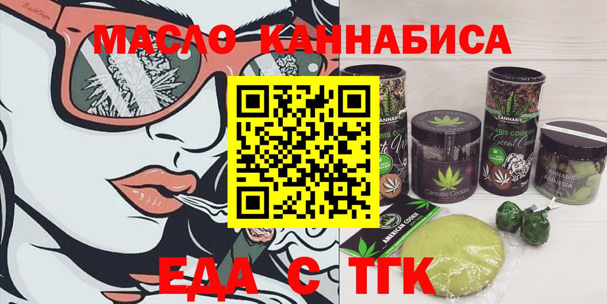 Печенье с ТГК марихуана  Вход с VPN  Чистополь 
