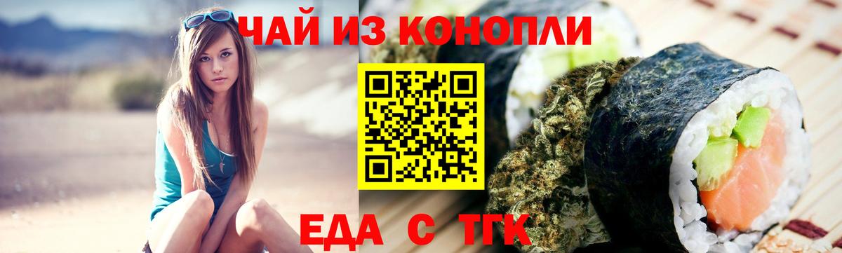 Canna-Cookies конопля Чистополь