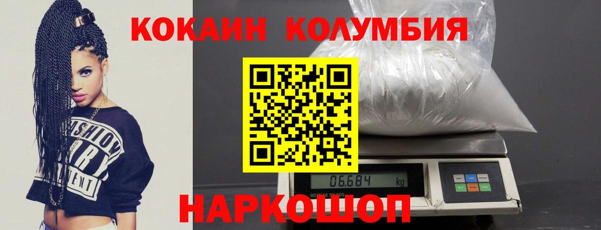 Чистополь  Cocaine 99%  Кокаин  Вход с VPN 