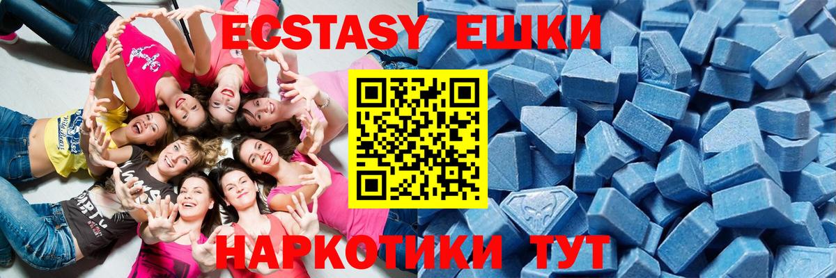 Ecstasy 280мг  Вход с VPN  Чистополь  ЭКСТАЗИ круглые 