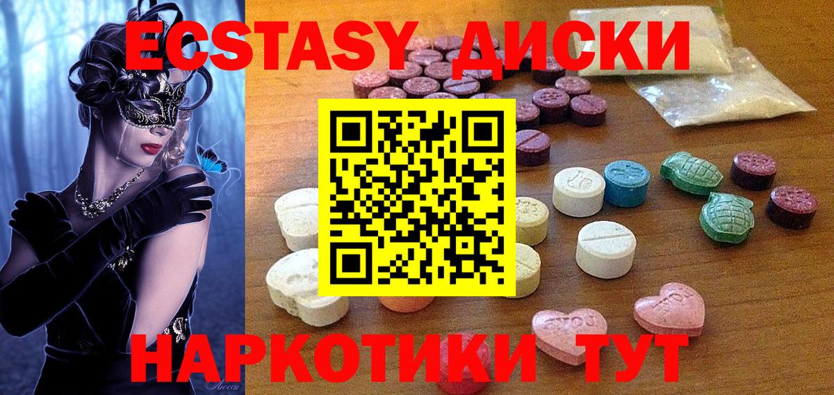 ЭКСТАЗИ 250 мг Чистополь