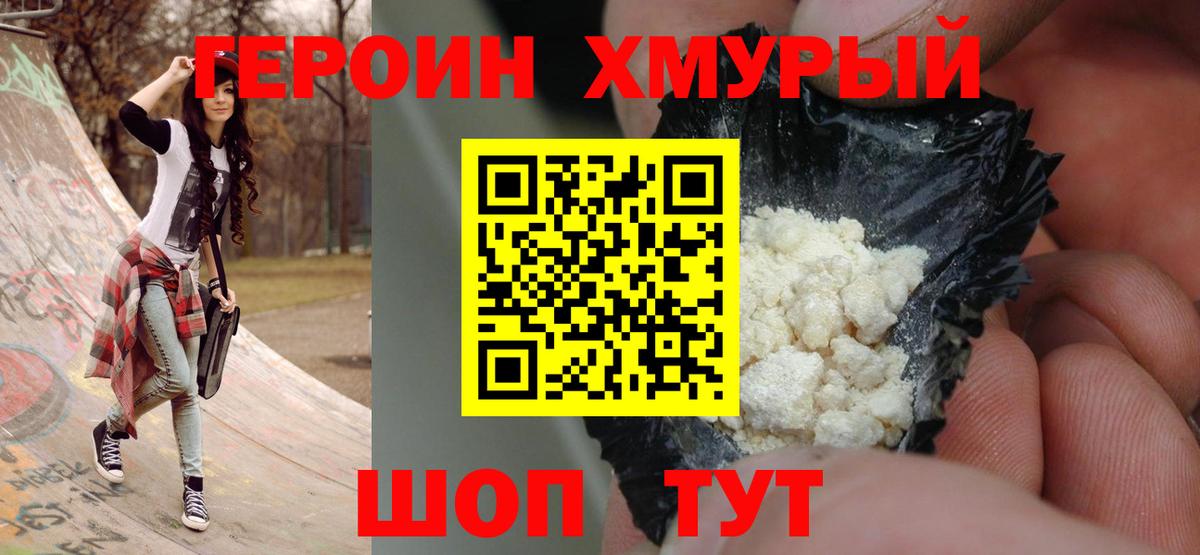 Чистополь  ГЕРОИН хмурый  Вход с VPN 