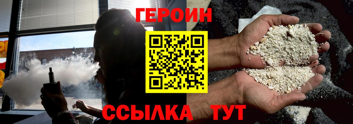 ГЕРОИН афганец Чистополь