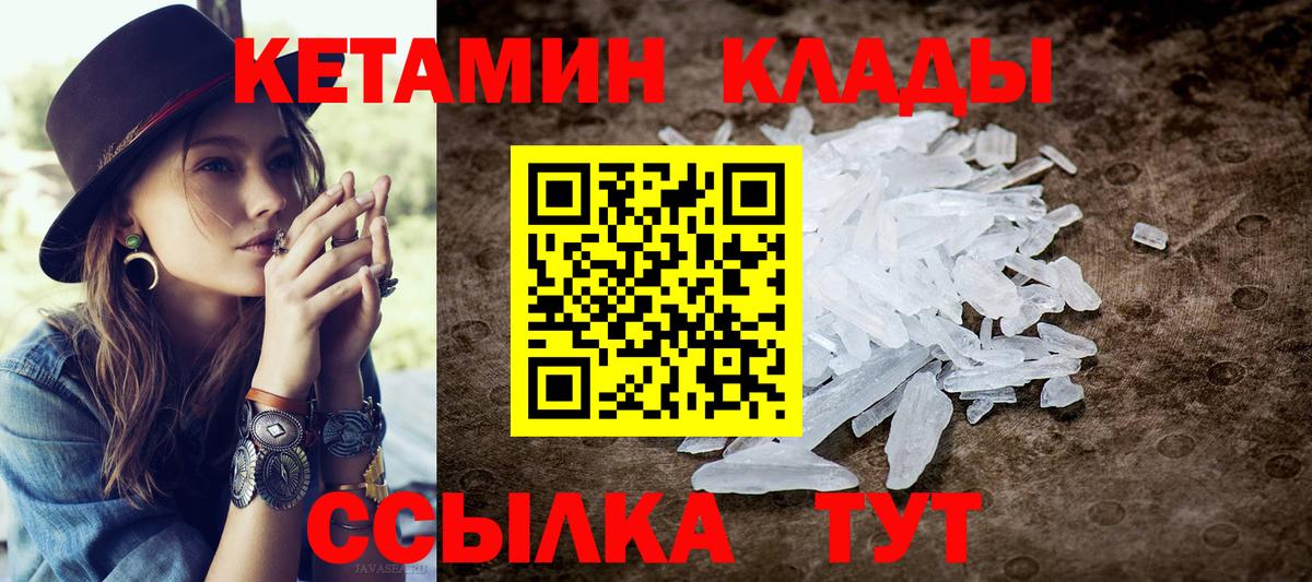 Кетамин ketamine  Кетамин ketamine  Вход с VPN  Чистополь 