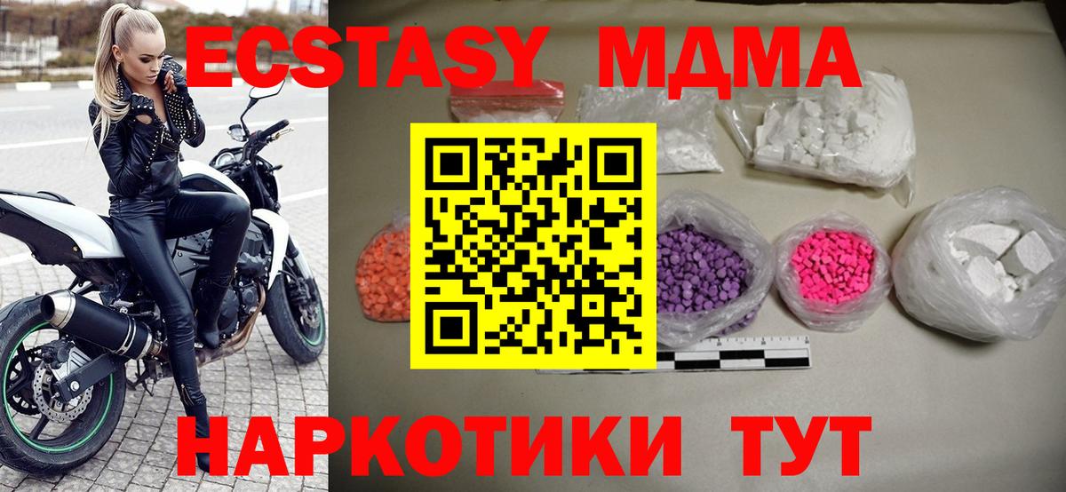 MDMA crystal Чистополь