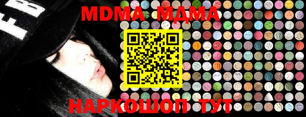 МДМА молли  MDMA Molly  МДМА  Чистополь  Вход с VPN 