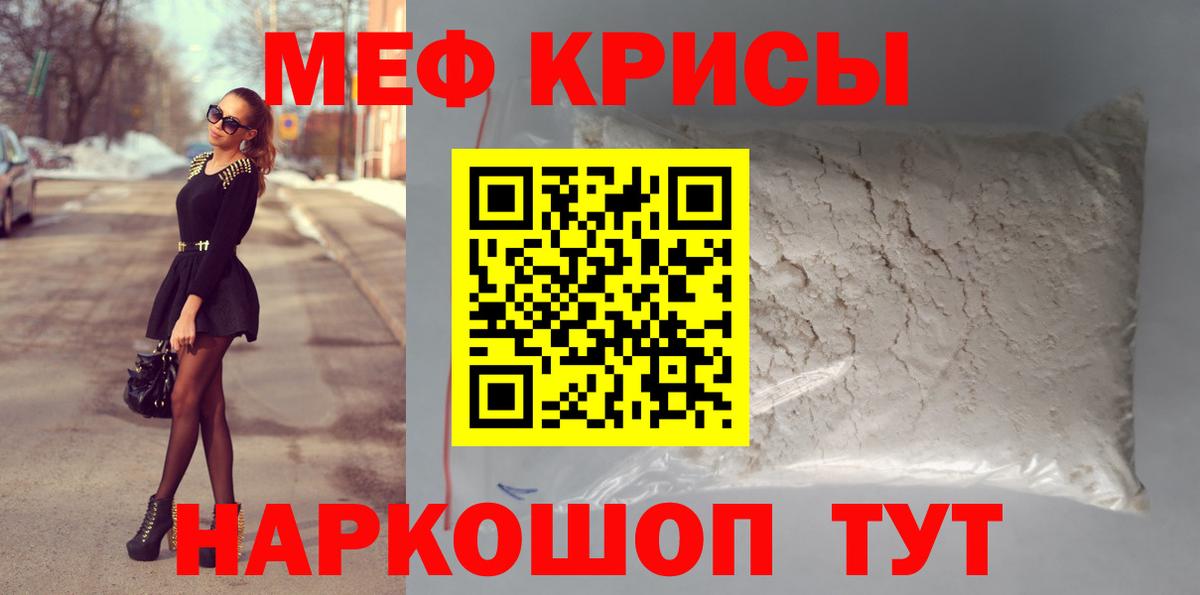 Меф мука Чистополь