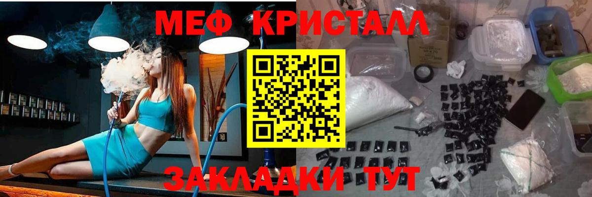 МЕФ  Мефедрон VHQ  Вход с VPN  Чистополь  Мефедрон VHQ  Меф 