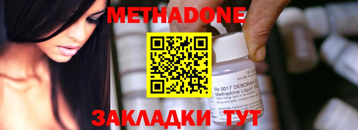 Метадон белоснежный Чистополь