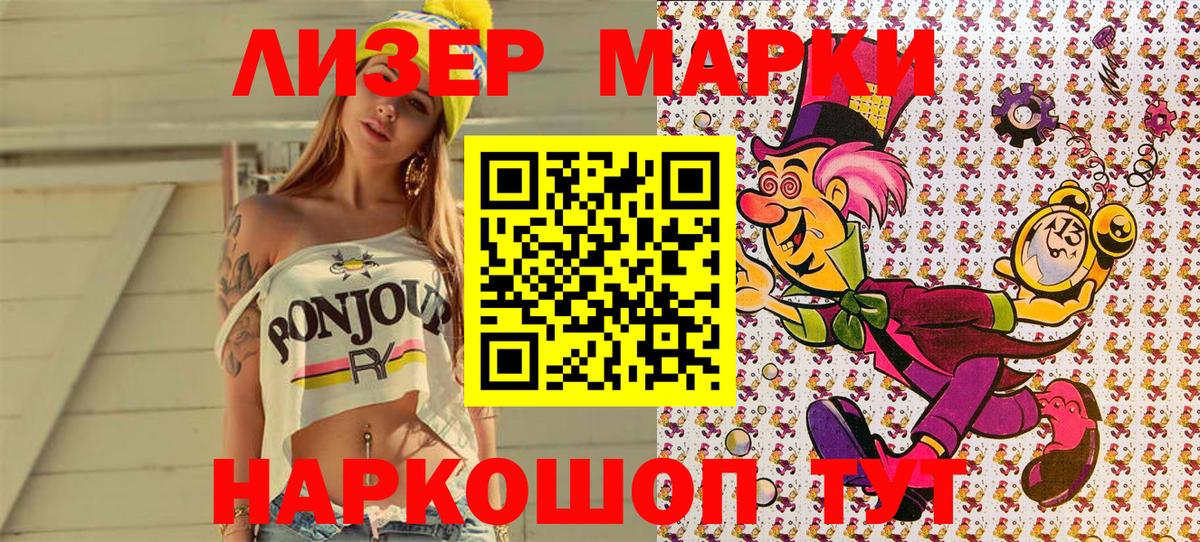 Марки N-bome 1,8мг  Вход с VPN  Чистополь 